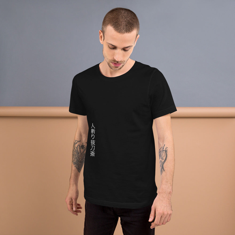 Short-Sleeve Unisex T-Shirt